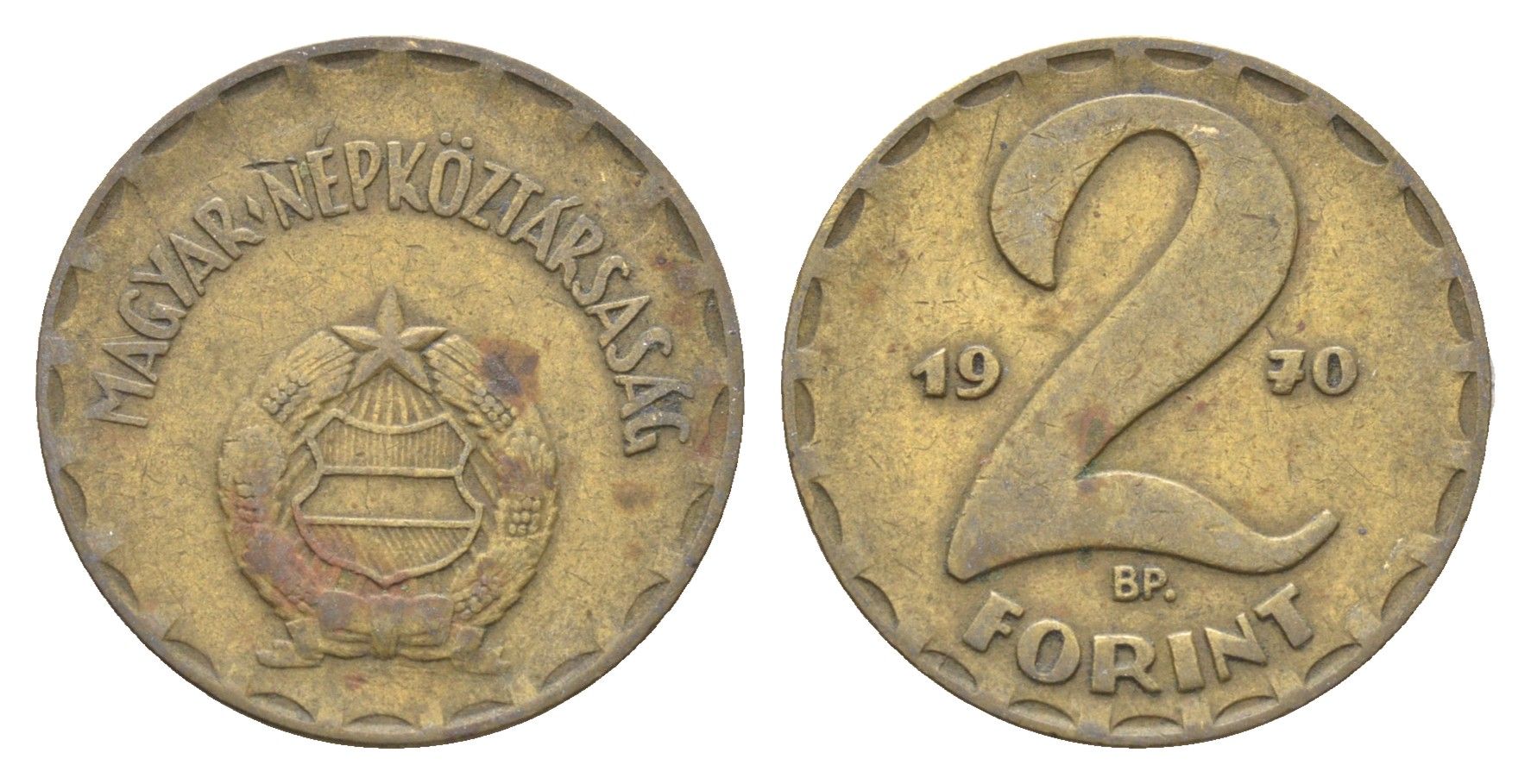 Венгрия 2 форинта 1970 BP KM 591 латунь 4668-444