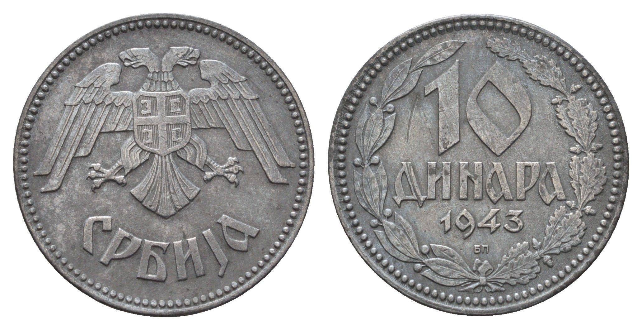Сербия 10 динаров 1943 год-тип KM 33 цинк 4686-1017
