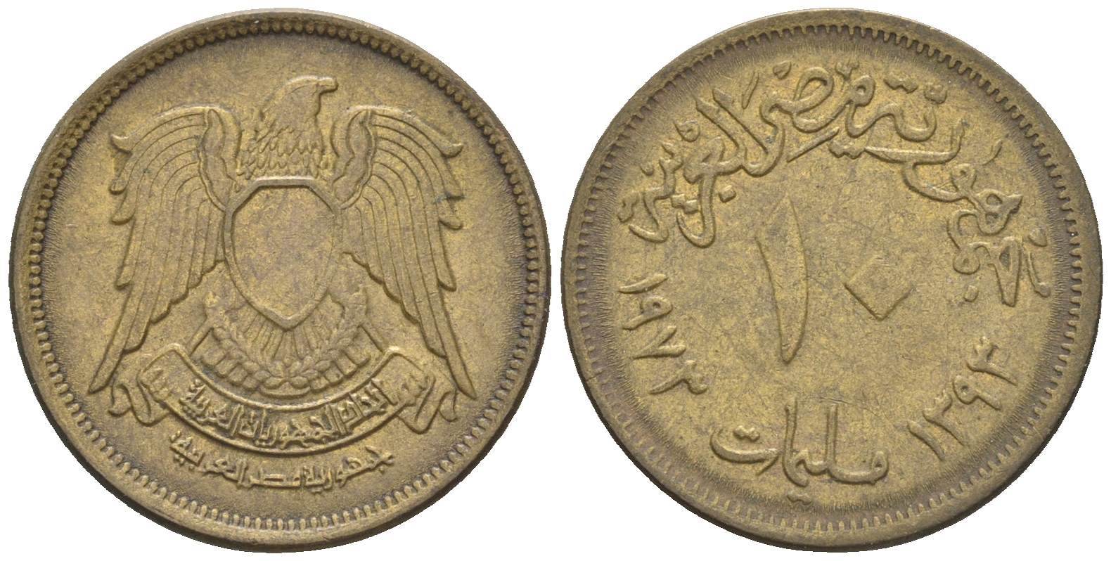 Египет 10 миллимов 1973 АН 1393, орел со щитом на груди KM 435 латунь 60-821