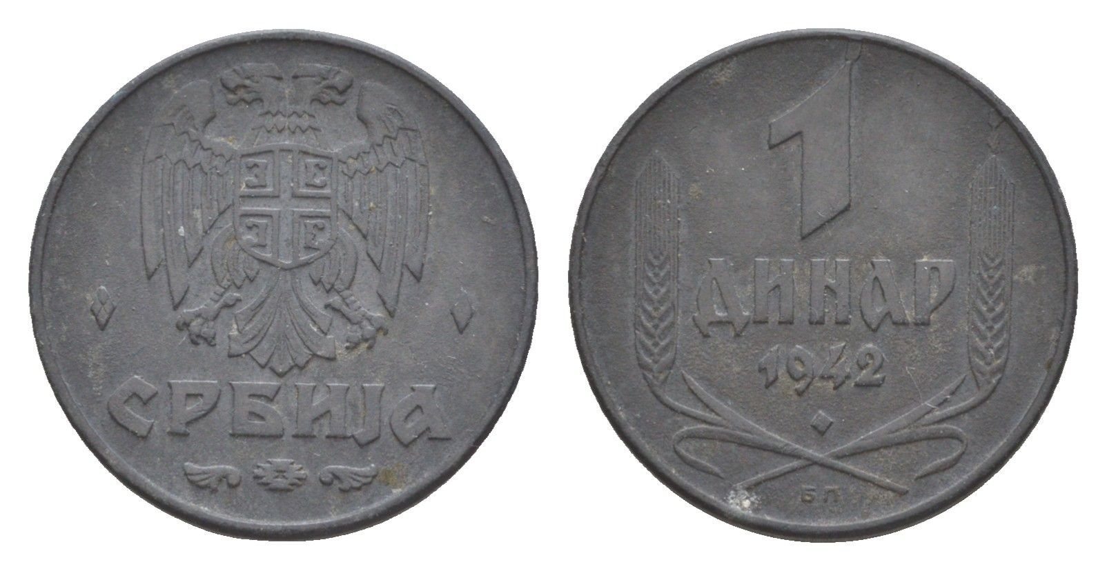 Сербия 1 динар 1942 KM 31 цинк 4644-934