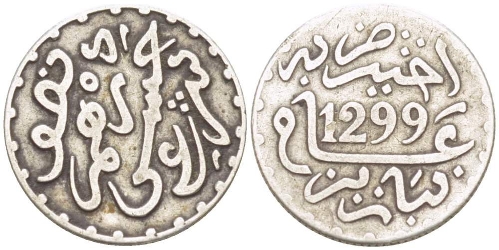 МАРОККО 1/2 ДИРХЕМА = 1/20 РИАЛА 1882 АН 1299, Moulay al-Hasan I (1873-1894), МОНЕТНАЯ РЕФОРМА (1882-1921) KM 4 серебро 4516-961