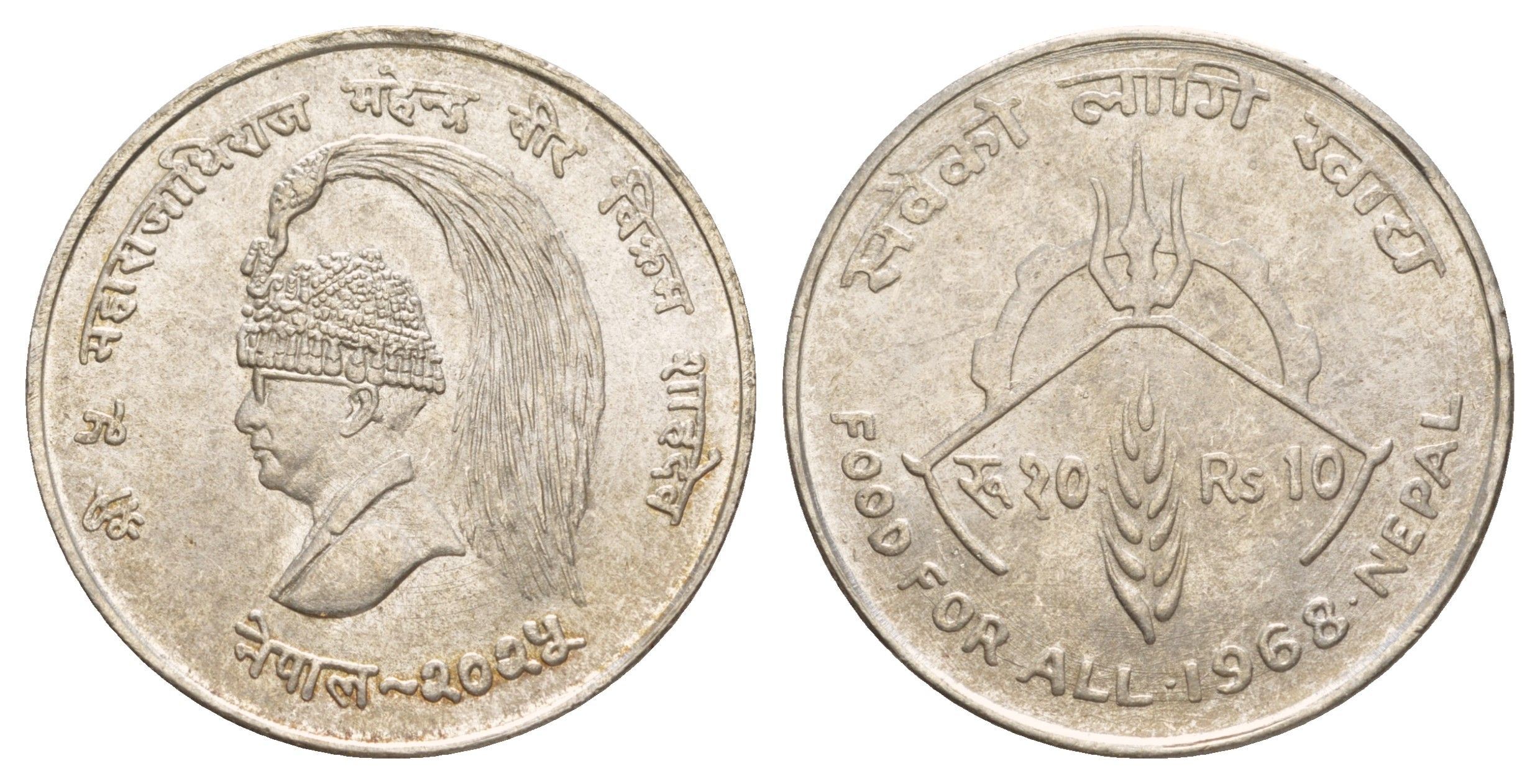 Непал 10 рупий 1968 ФАО KM 794 серебро UNC 3711-121