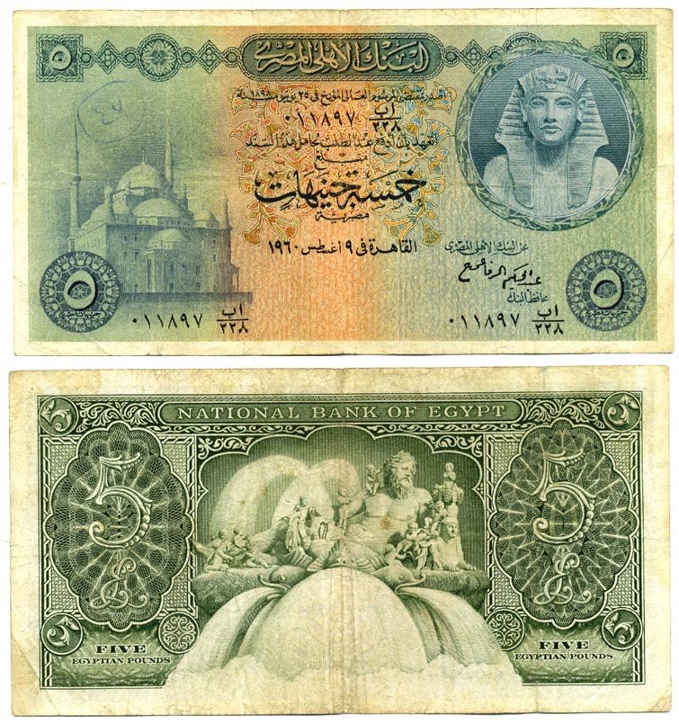 ЕГИПЕТ 5 ФУНТОВ 1960 Pick 31 бумага 444-111-2