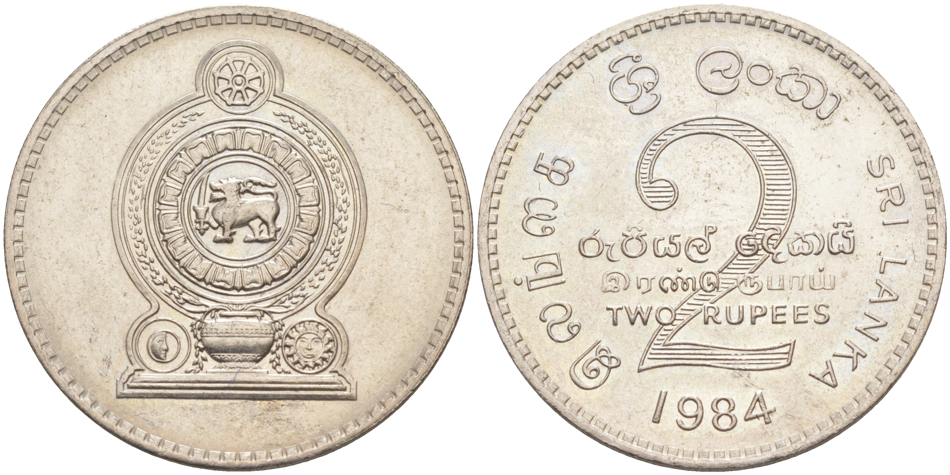 Шри-Ланка 2 рупии 1984 KM 147.1 медно-никель 4542-1221