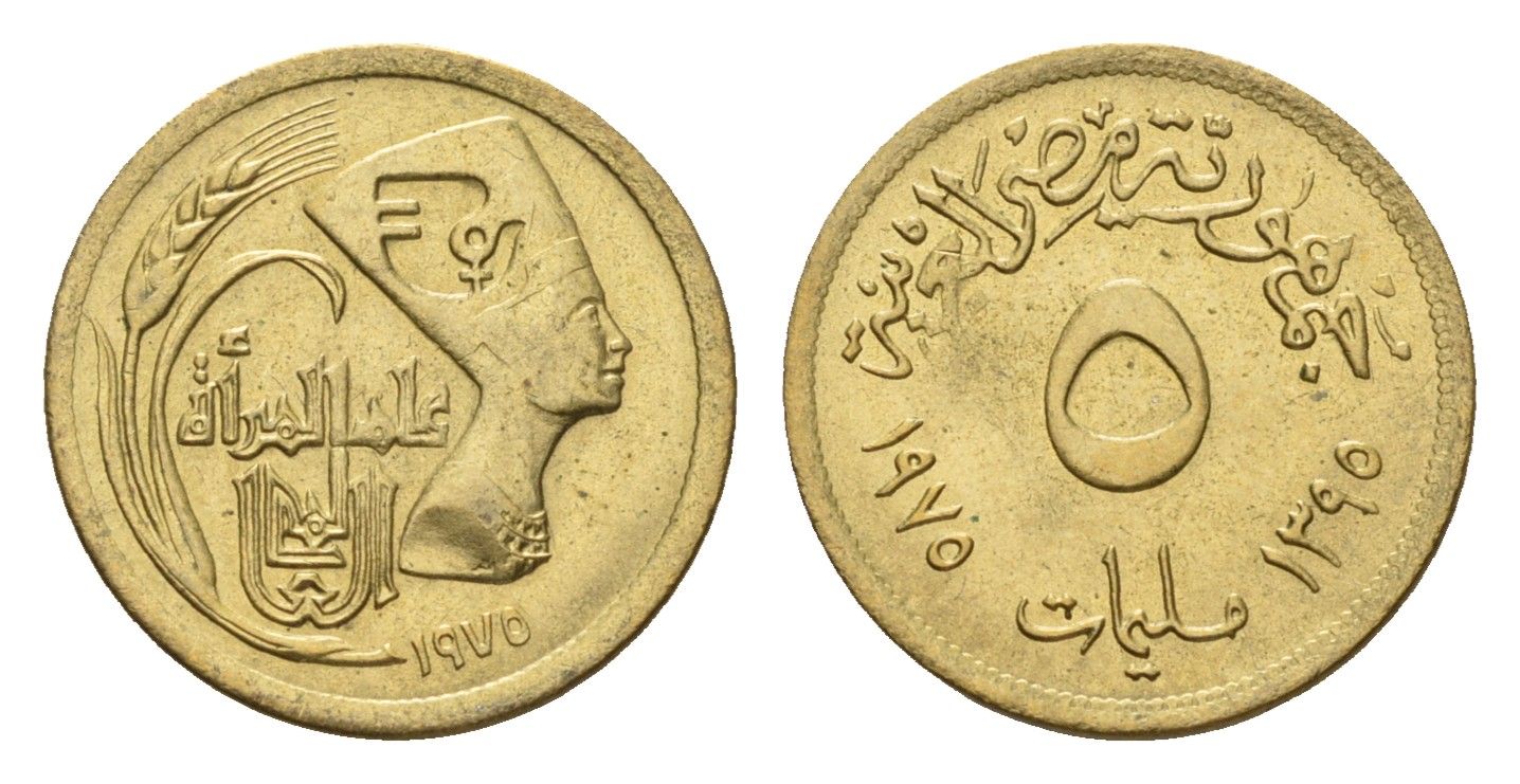Египет 5 миллим 1975 AH 1395, международный год женщин, Нефертити KM 445 латунь UNC 4169-1058