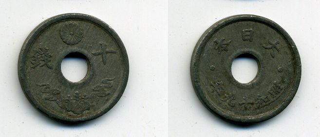 ЯПОНИЯ 10 СЭН 1944 год тип цинк 46-731