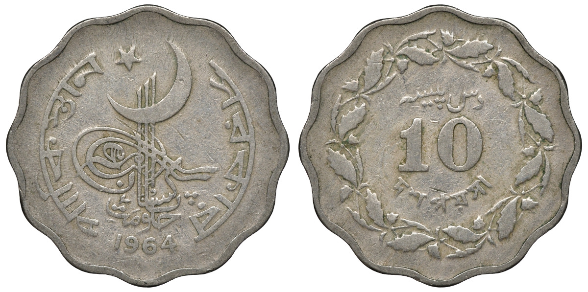 Пакистан 10 пайса 1964 KM 27 медно-никель 4118-636