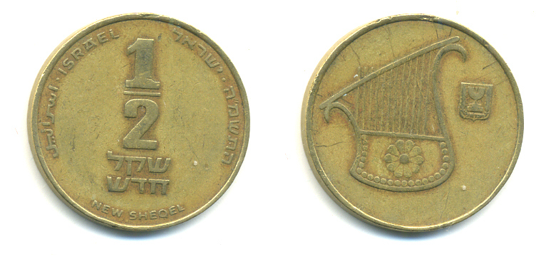 Израиль 1/2 шекеля 1988 JE 5748 KM 159 алюминиевая бронза 177-322