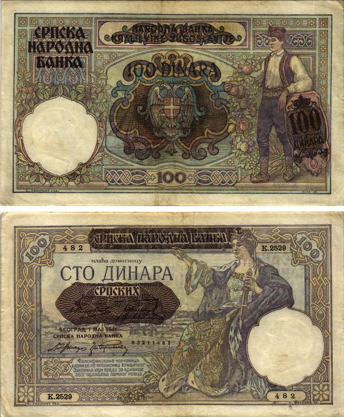 Сербия 100 динаров 1941 надпечатка на 100 динарах Югославии 1929 года, Немецкая военная администрация, в/з профиль Александра I Pick 23, Rosenberg 601 бумага 8616-22-2-1