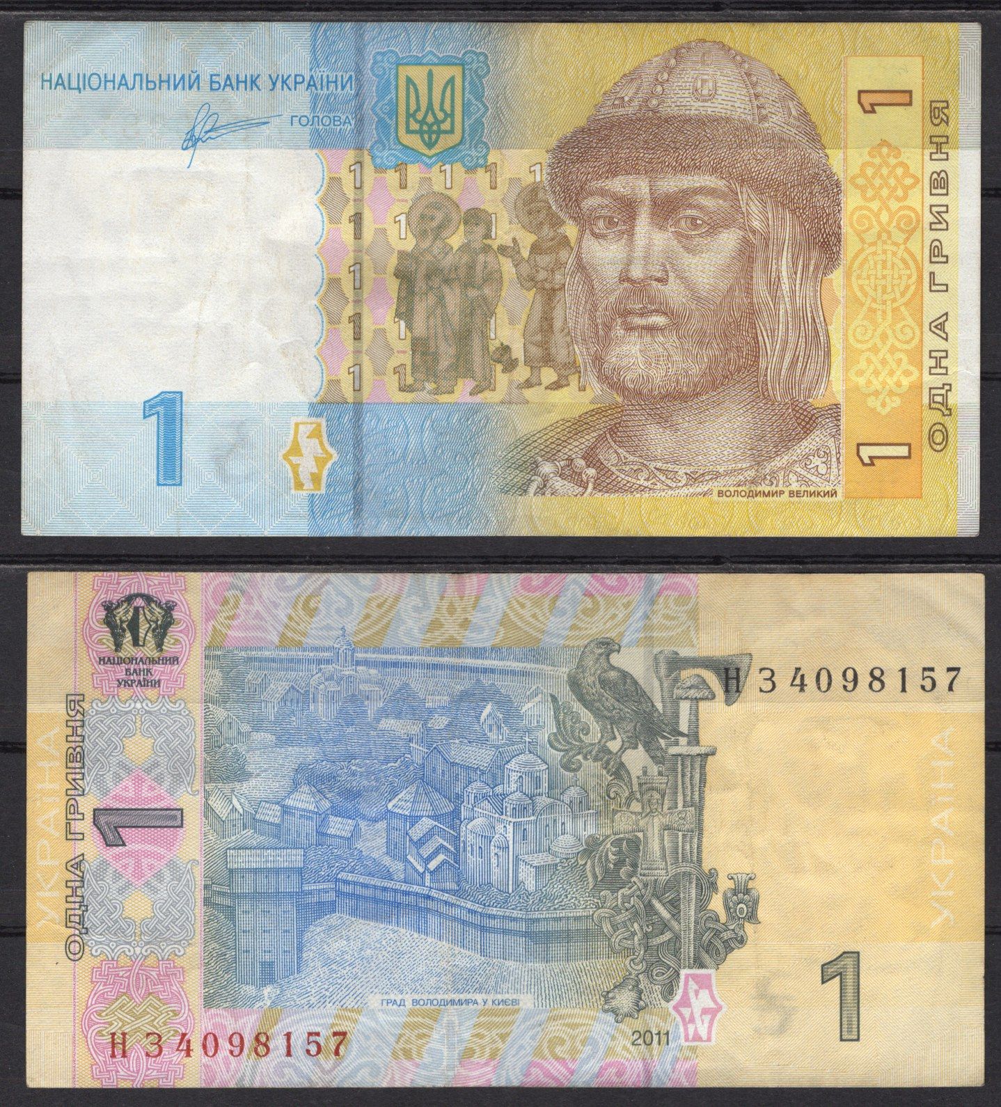 Украина 1 гривна 2011 Pick 116 Ab бумага 7486-23-2-2