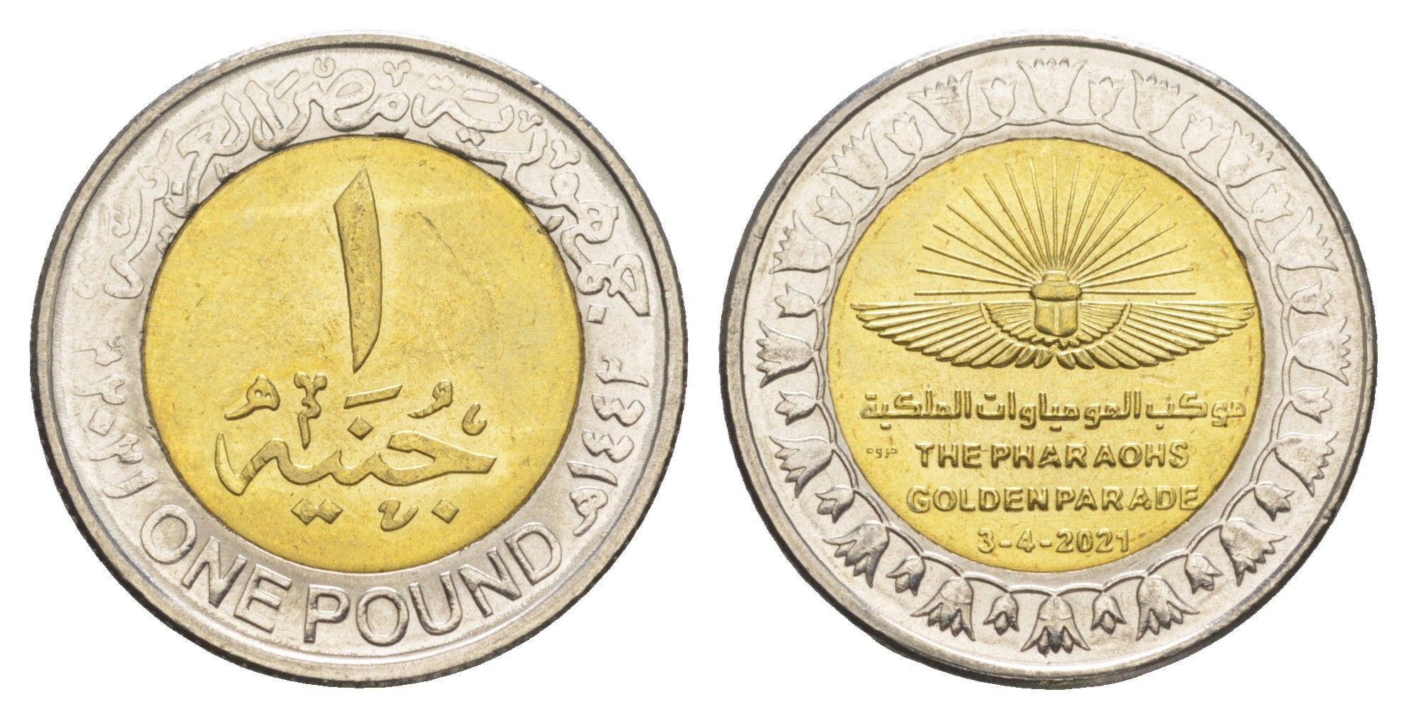 Египет 1 фунт 2021 Золотой парад фараонов KM 1072 биметалл UNC 4652-1245