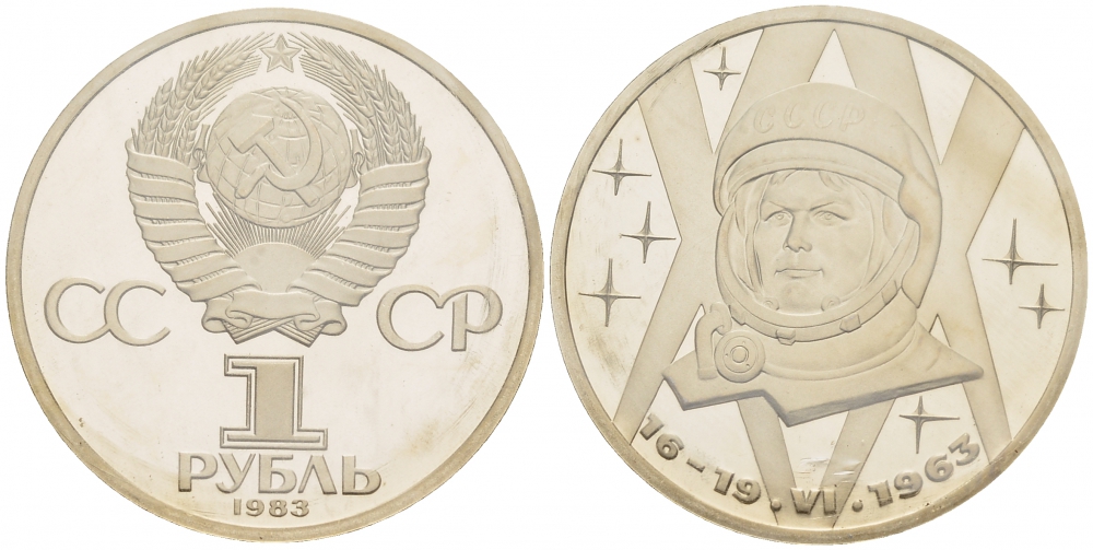 СССР 1 рубль 1983 20 лет полета Валентины Терешковой, стародел KM 192.1 медно-никель PROOF 01-232-42
