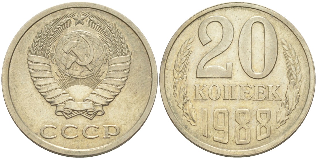 СССР 20 копеек 1988 ЛМД KM 132, Федорин 163 медь цинк никель 4114-1036