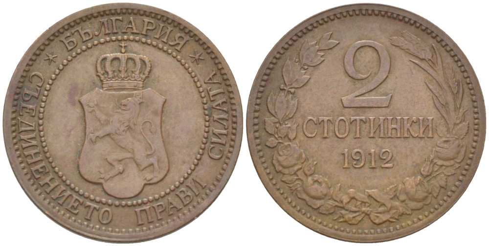 Болгария 2 стотинки 1912 Король Фердинанд I (1908-1918) KM 23.2 бронза 4523-111