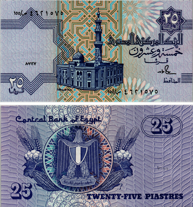 ЕГИПЕТ 25 ПИАСТРОВ 1985-1989 ПОДПИСЬ 17 Pick 57a бумага aUNC 7553-9-3-1