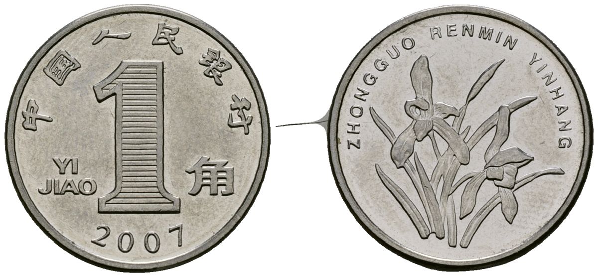 Китай 1 цзяо 2007 KM 1210b сталь плакированная никелем 4136-1028