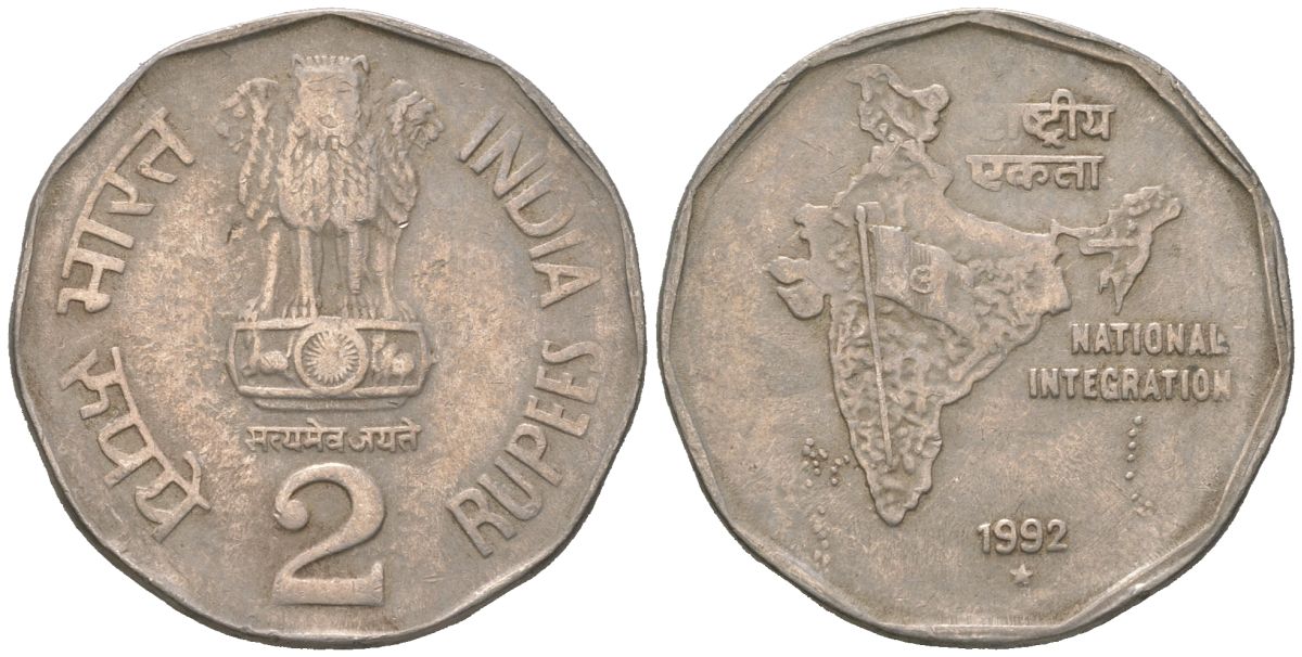Индия 2 рупии 1992 монетный двор знак звездочка - Хайдарабад, Национальное объединение KM 121.3 медно-никель 4582-756