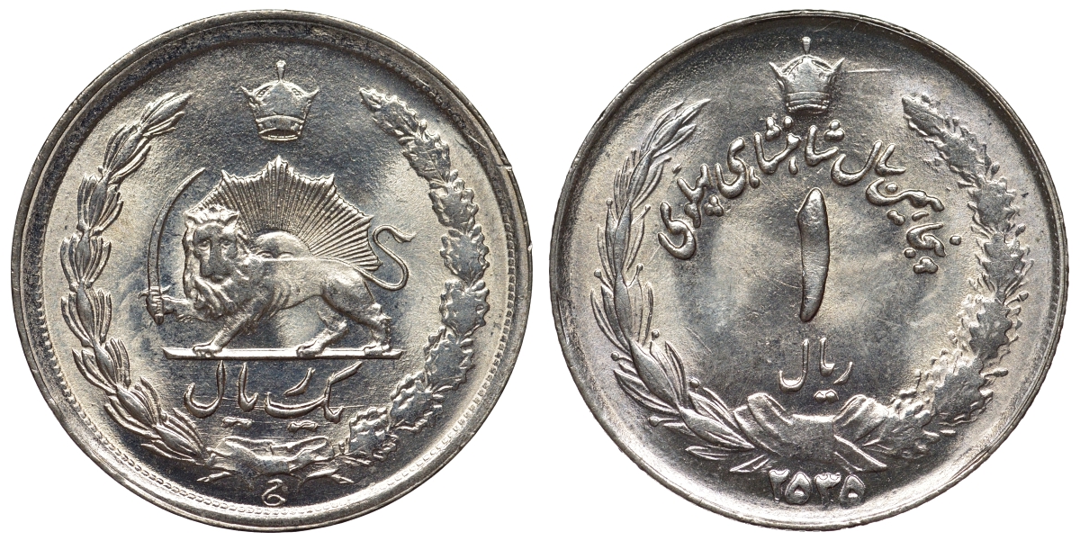 Иран 1 риал 1976 год 2535, 50 лет правления Пахлави, Реза Шах KM 1205 медно-никель UNC 4118-725