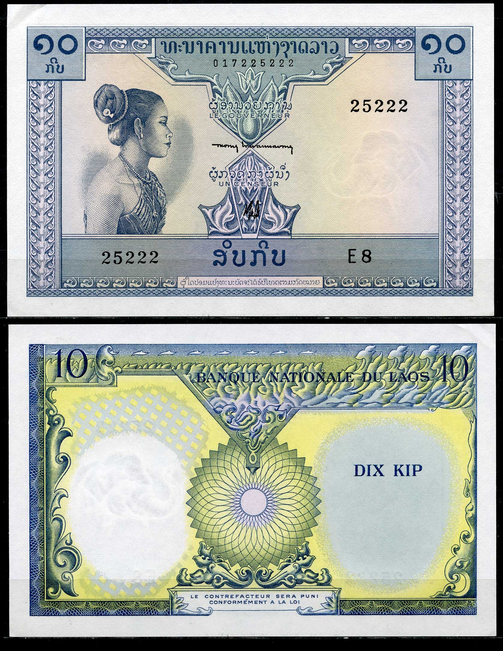 Лаос 10 кип ND (1962) Pick 10b бумага aUNC 6266-48-3-1