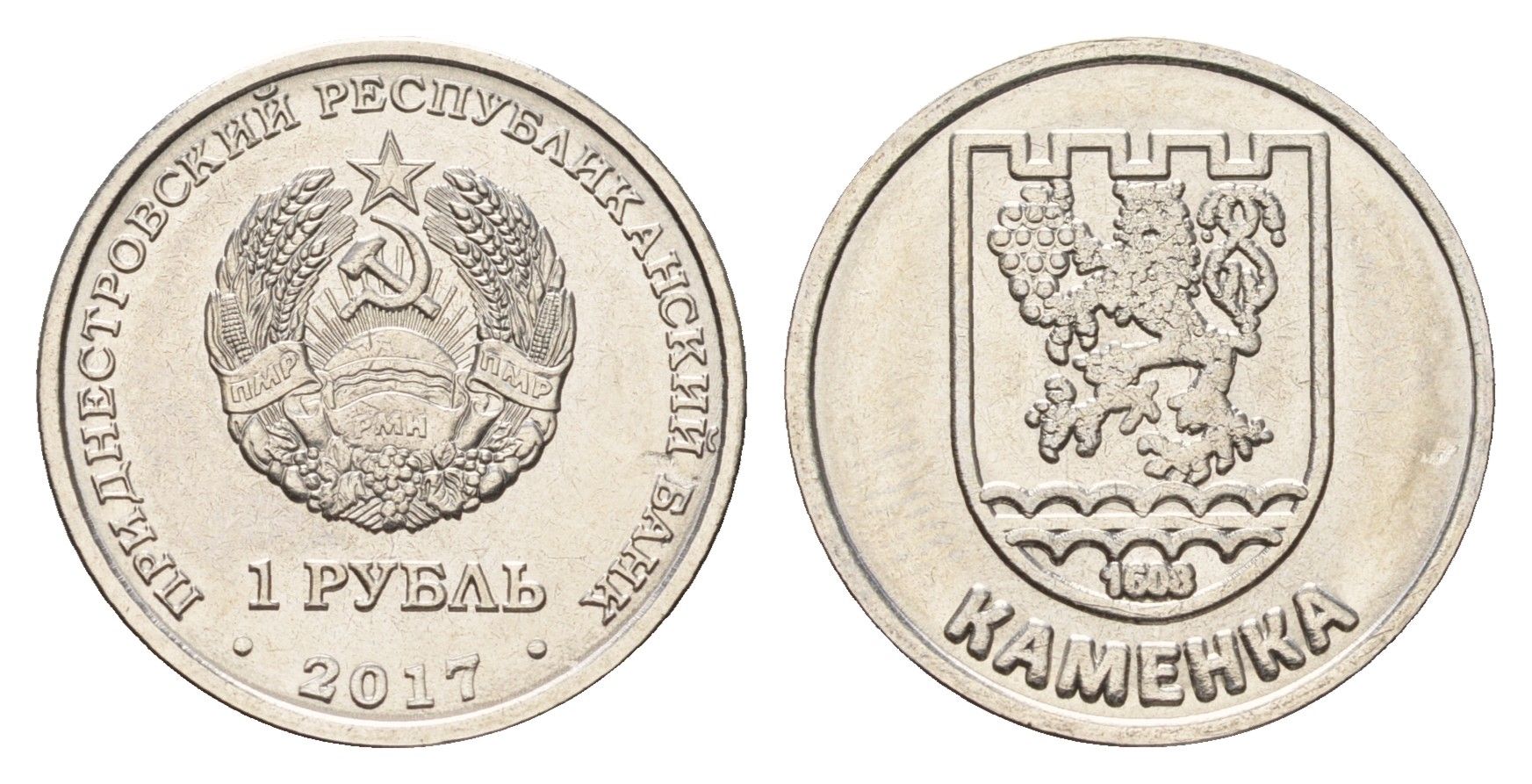 Приднестровье 1 рубль 2017 Гербы городов Приднестровья - Каменка KM 266 сталь плакированная никелем UNC M71-16