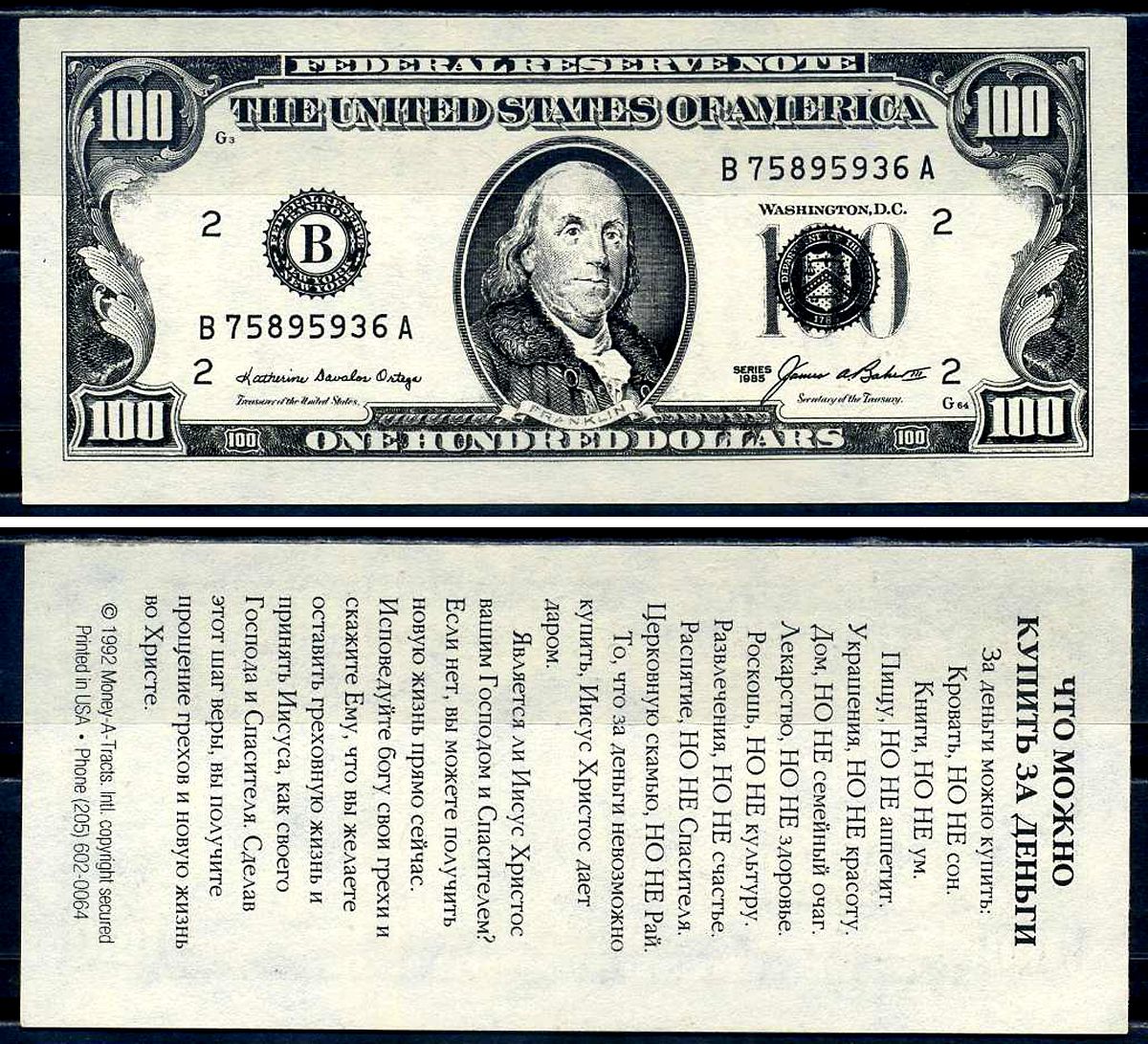 США христианская банкнота 1992 что можно купить за деньги   бумага  UNC (пресс) 6278-42-4-1