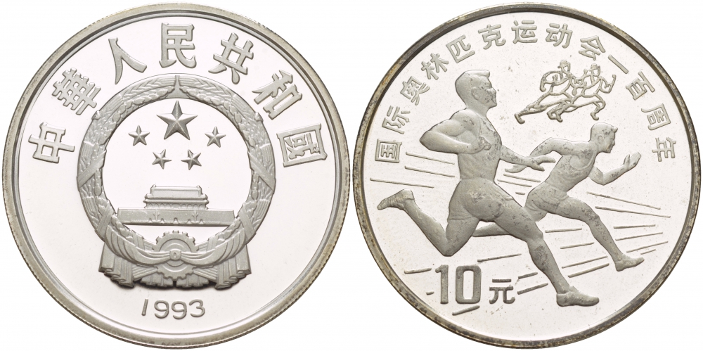 Китай 10 юаней 1993 Олимпийские игры, легкая атлетика, бег KM 525 серебро PROOF 1088-4-61