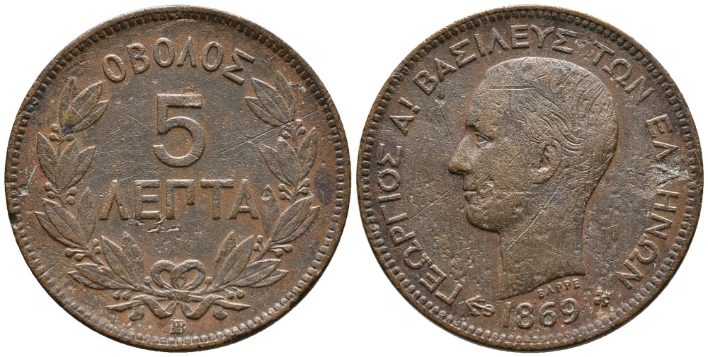 ГРЕЦИЯ 5 ЛЕПТА 1869 ВВ, КОРОЛЬ ГЕОРГ I (1863-1913) KM 42 медь 4525-747