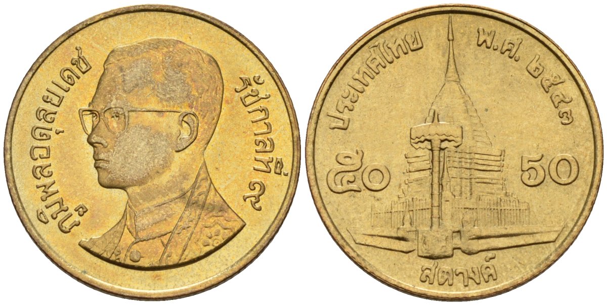 Таиланд 50 сатангов 2000 BE 2543, Король Рама IX (1986 - 2017) Y 203 алюминиевая бронза 4596-138