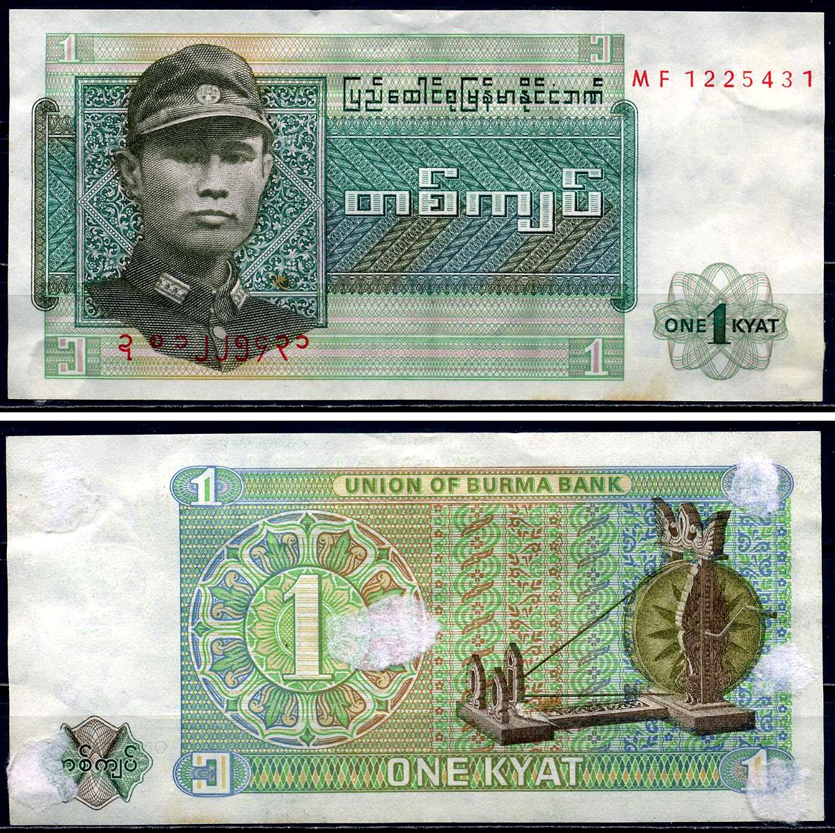 Бирма 1 кьят 1972 генерал Аун Сан Pick 56 бумага 2197-35-2-1