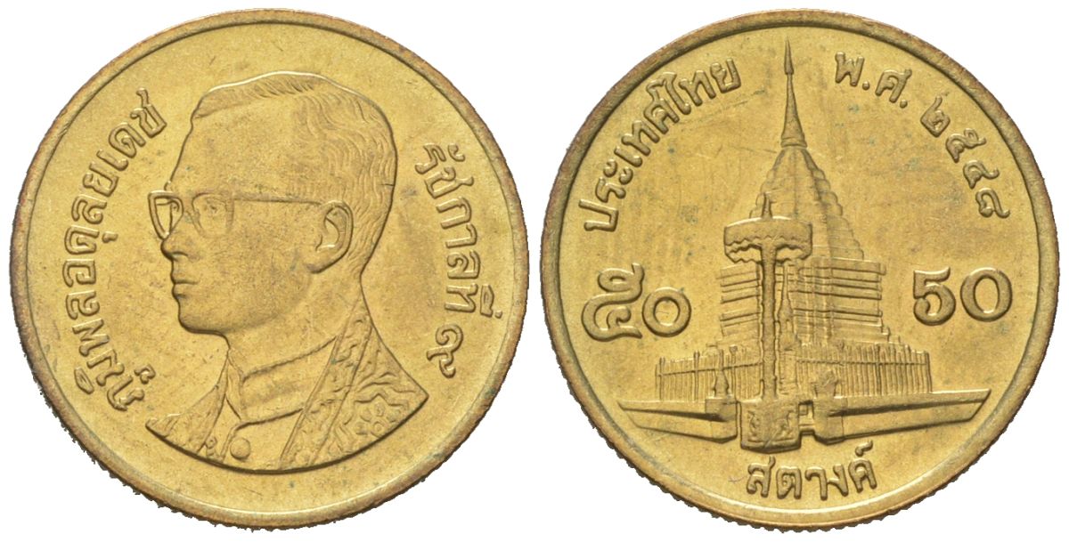 Таиланд 50 сатангов 2005 BE 2548, Рама IX (1946-2016) Y 203 алюминиевая бронза UNC 4618-232