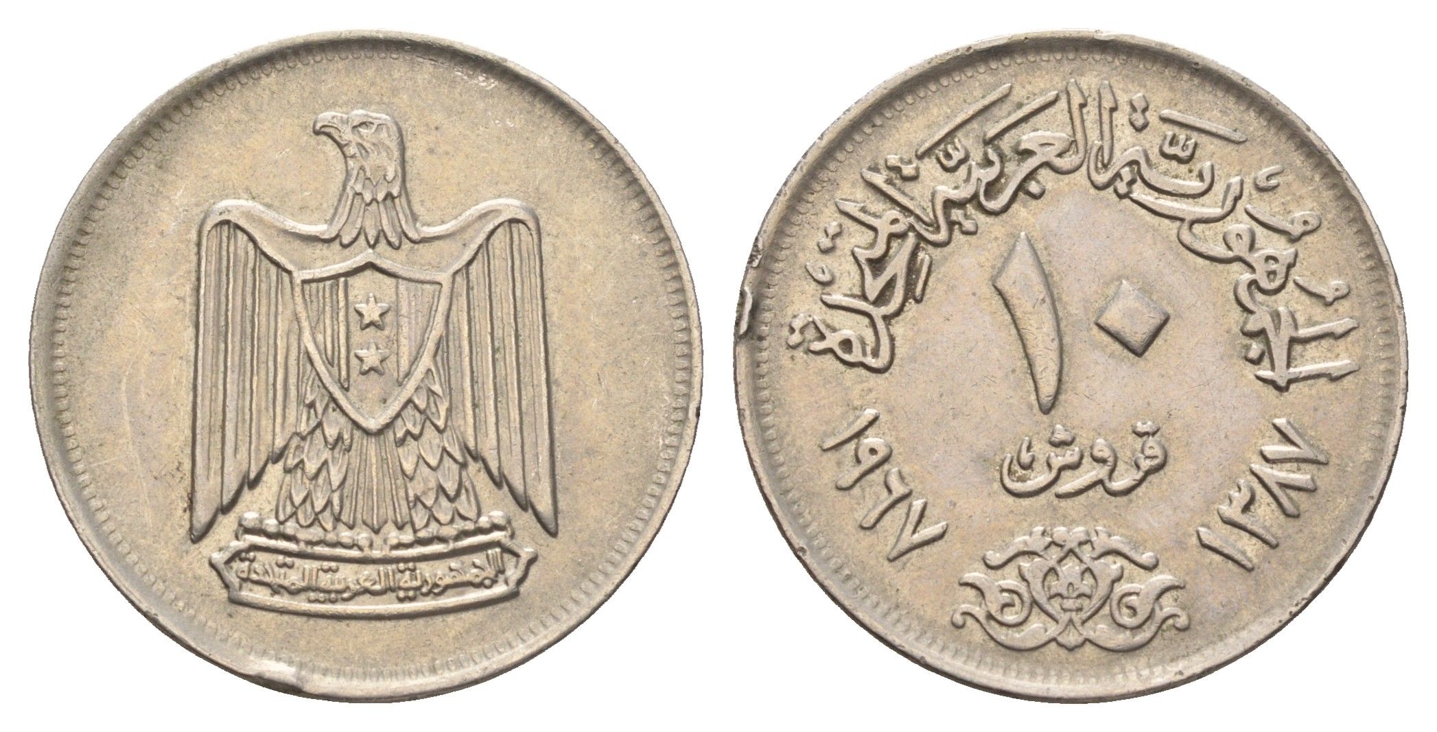 Египет 10 пиастров 1967 KM 413 медно-никель 4673-456