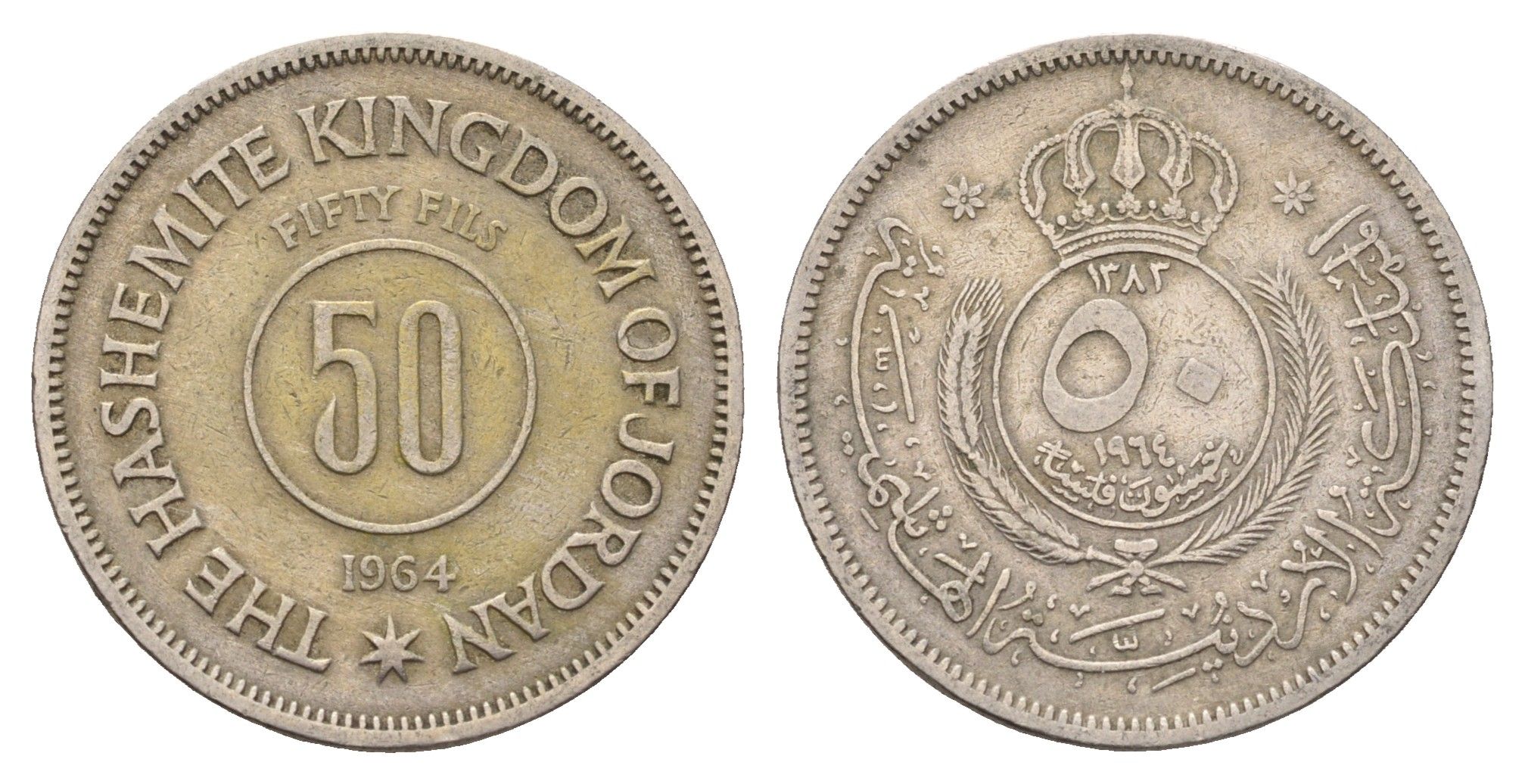 Иордания 50 филсов 1964 KM 11 медно-никель 4700-1154