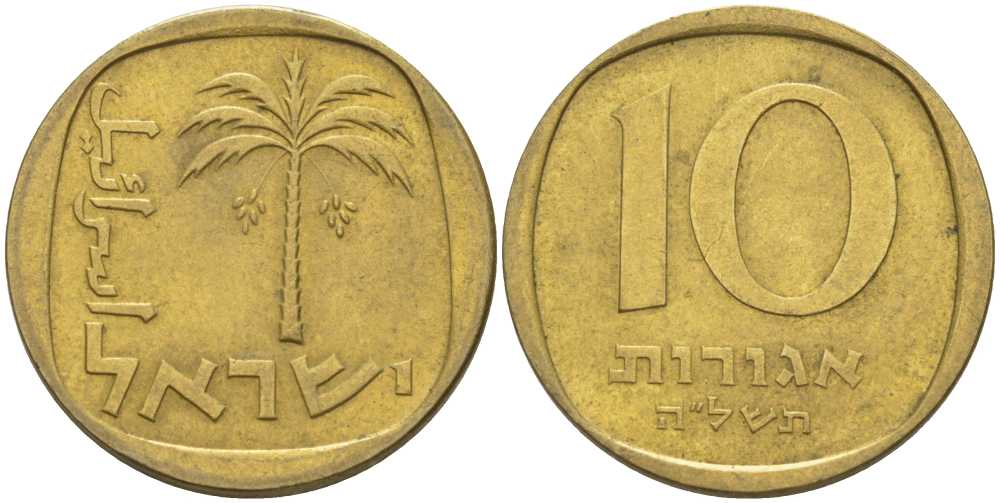 Израиль 10 агора 1975 JE 5735 KM 26 алюминиевая бронза 76-426