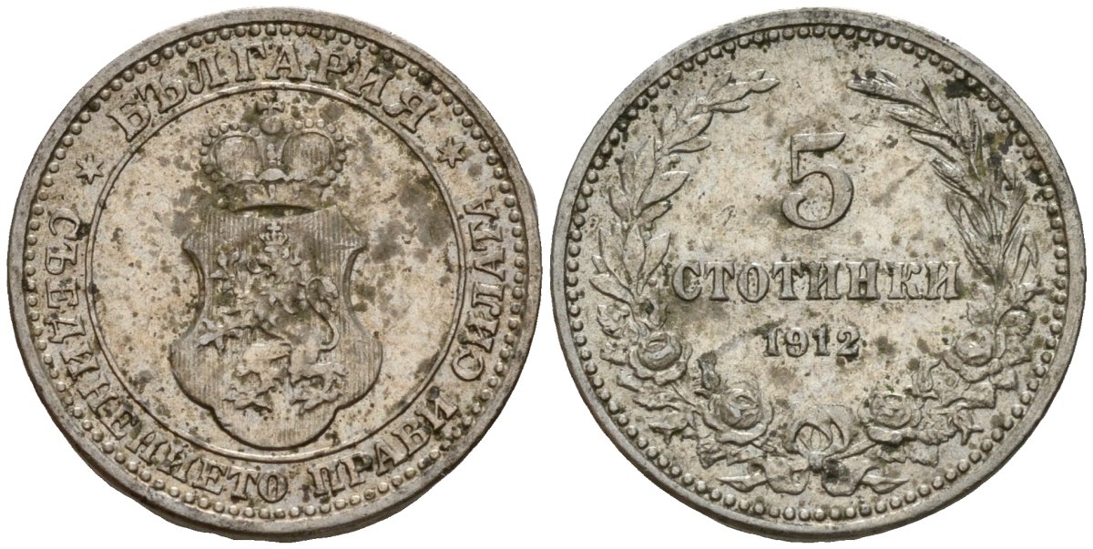 Болгария 5 стотинок 1912 король Фердинанд I (1908-1918) KM 24 медно-никель 4154-1155