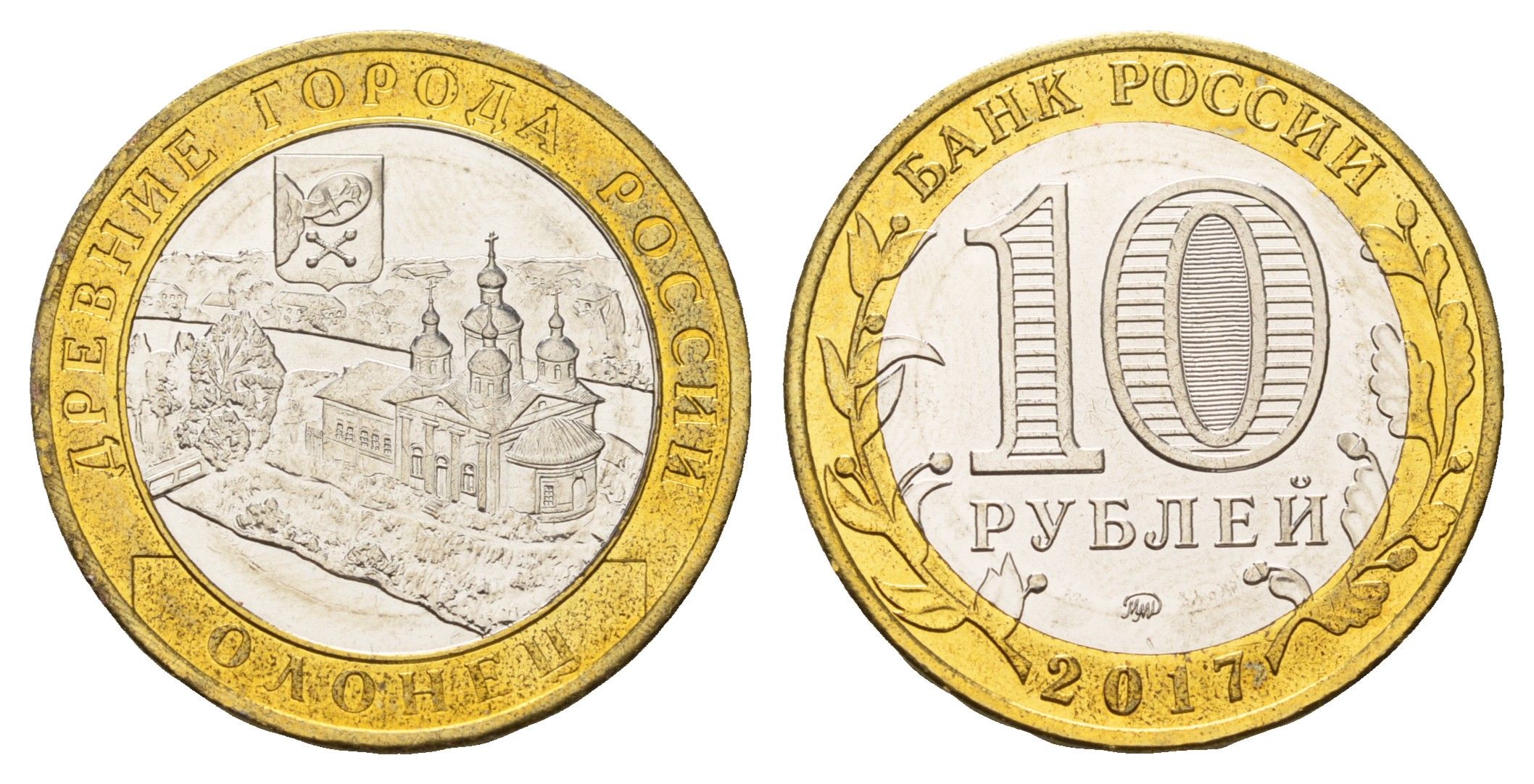 Россия 10 рублей 2017 серия древние города - Олонец Y 1773 биметалл UNC 3718-711