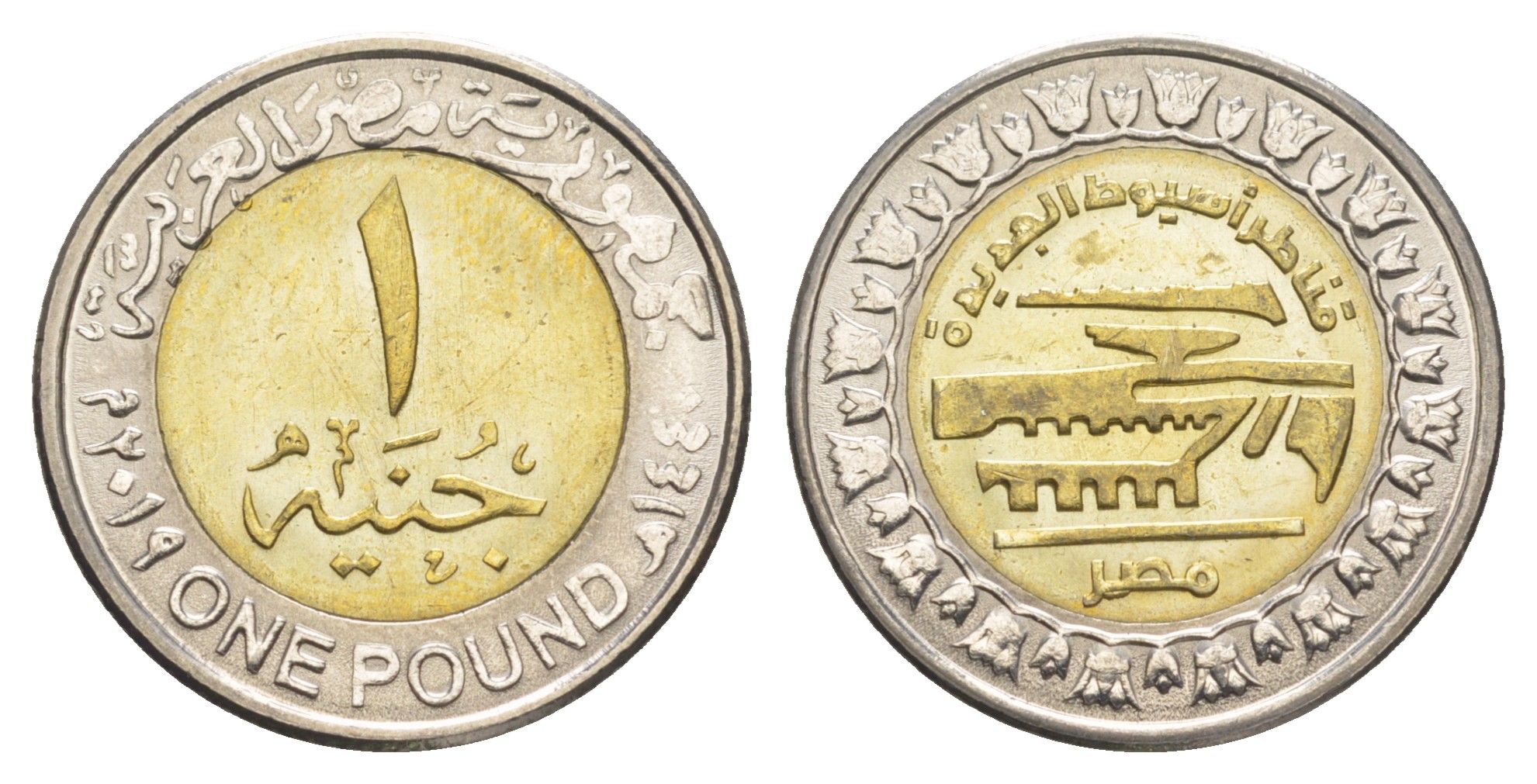 Египет 1 фунт 2019 Новые мосты в Асьют KM 1040 биметалл UNC 4652-1255