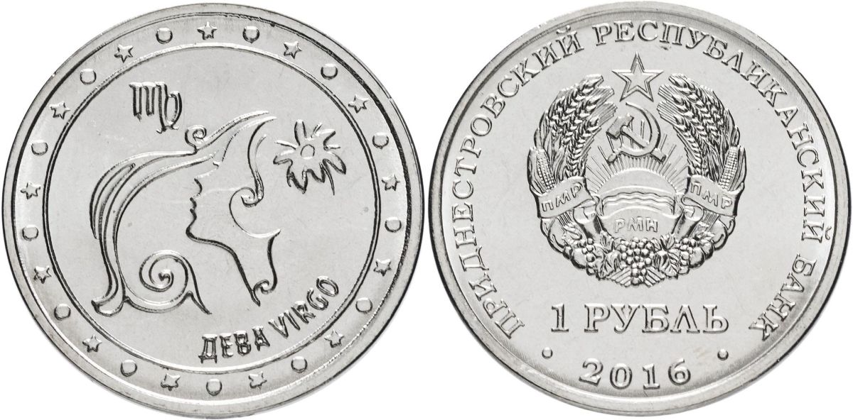 Приднестровье 1 рубль 2016 серия знаки зодиака, дева MD-TR-000216 никелированная сталь UNC M61-18