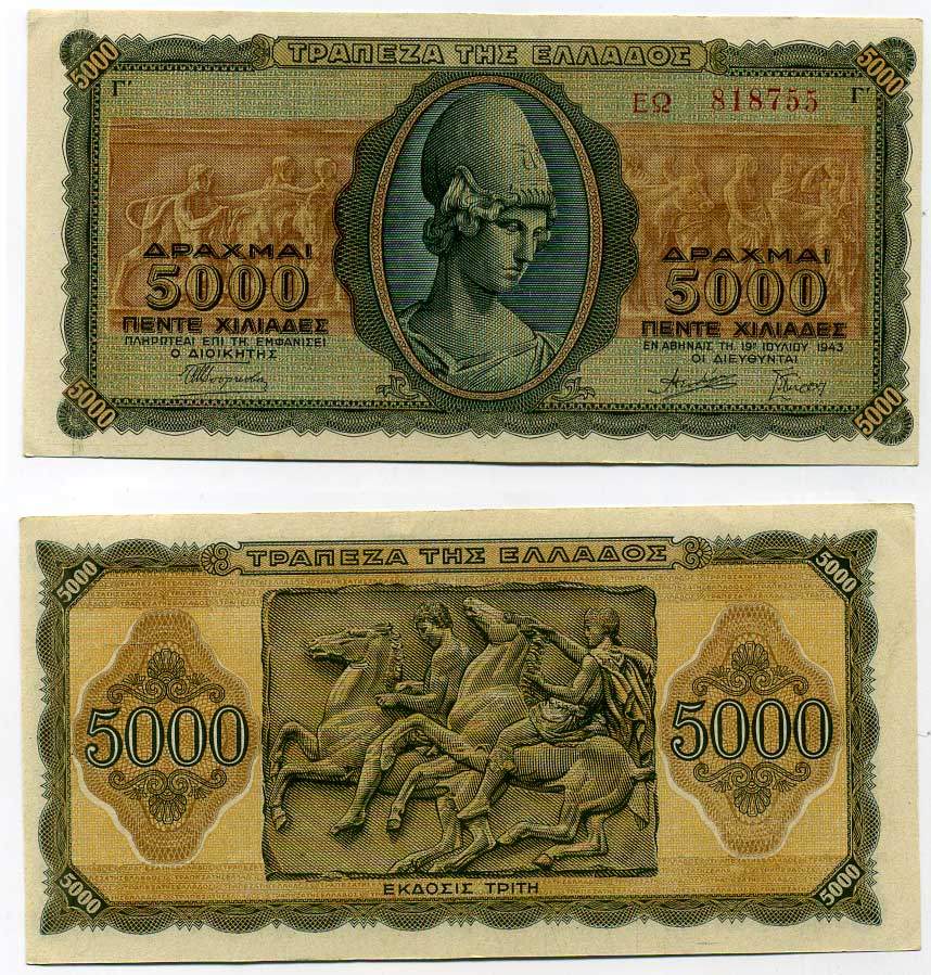 Греция 5000 драхм 1943 Афина, барельеф, серия перед номером Pick 122 a (1) бумага aUNC 445-21-1