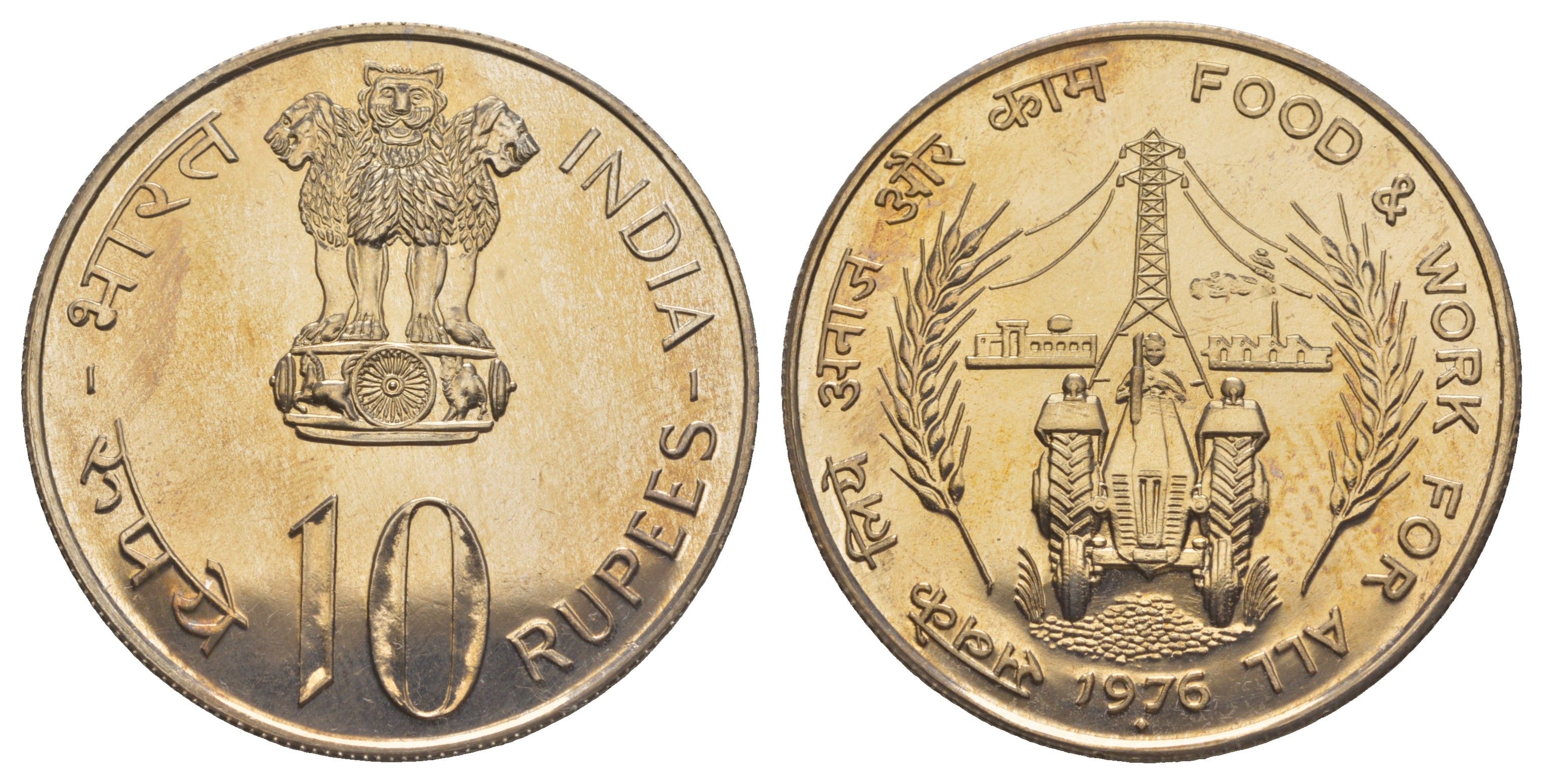 Индия 10 рупий 1976 ФАО - Еда и работа для Всех KM 191 медно-никель BU 5010-1144