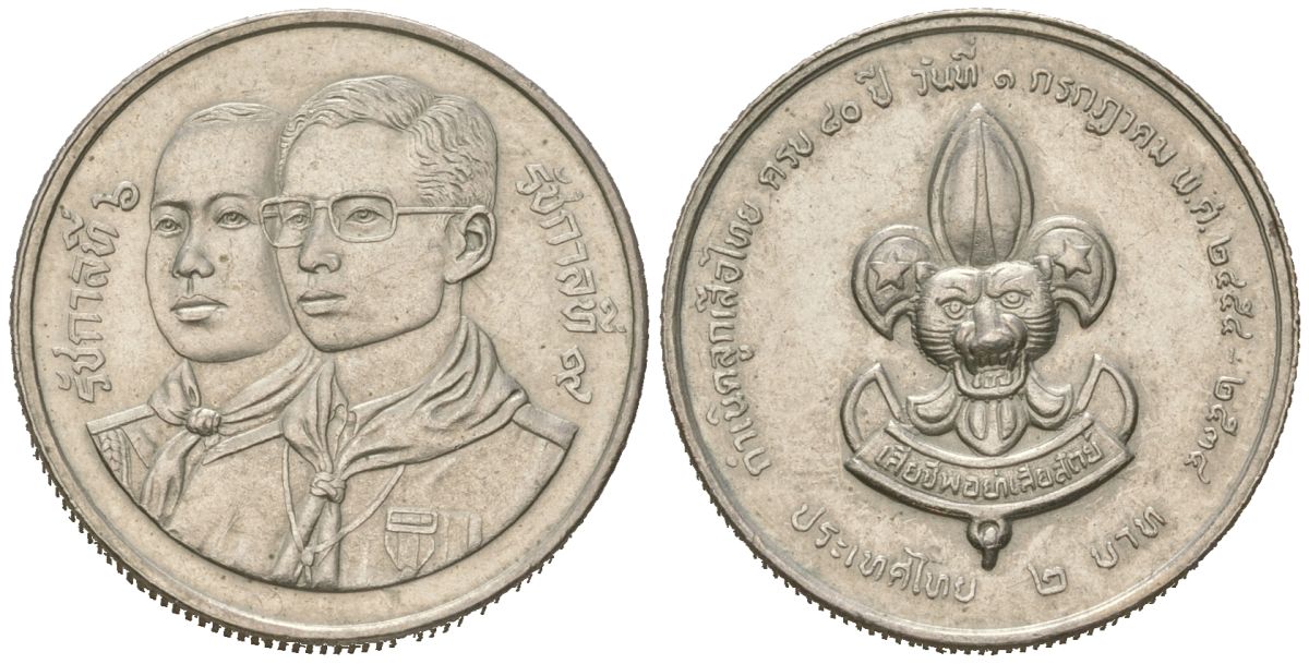 Таиланд 2 бата 1991 BE 2534, 80 лет Национальному Движению Скаутов Таиланда Y 240 медь плакированная медно-никелем UNC 217-441