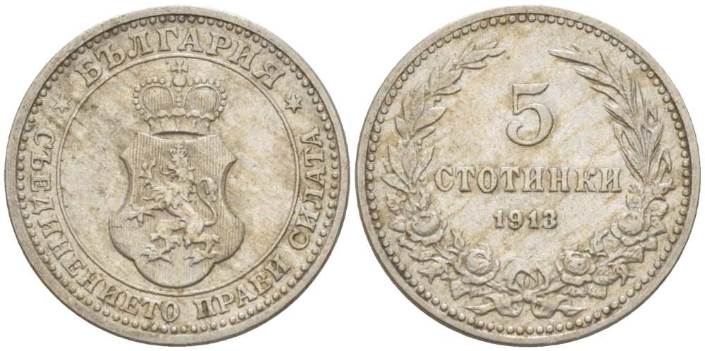 Болгария 5 стотинок 1913 король Фердинанд I (1908-1918) KM 24 медно-никель 4519-1246