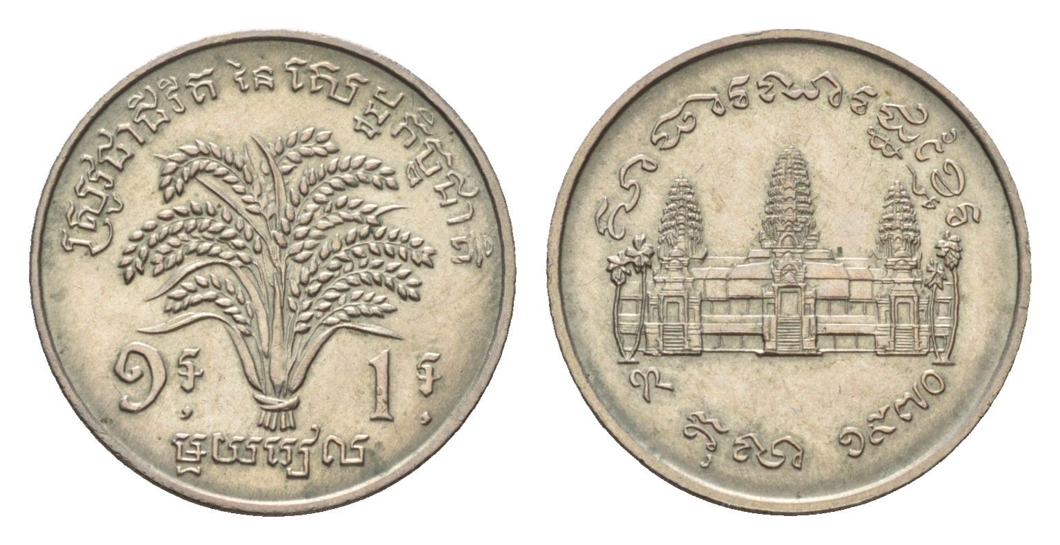 Камбоджа 1 риель 1970 ФАО, год-тип KM 59 медно-никель aUNC 4682-812