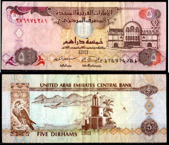 ОАЭ 5 дирхам 2001  Pick 19 b  бумага   8612-58-2-1