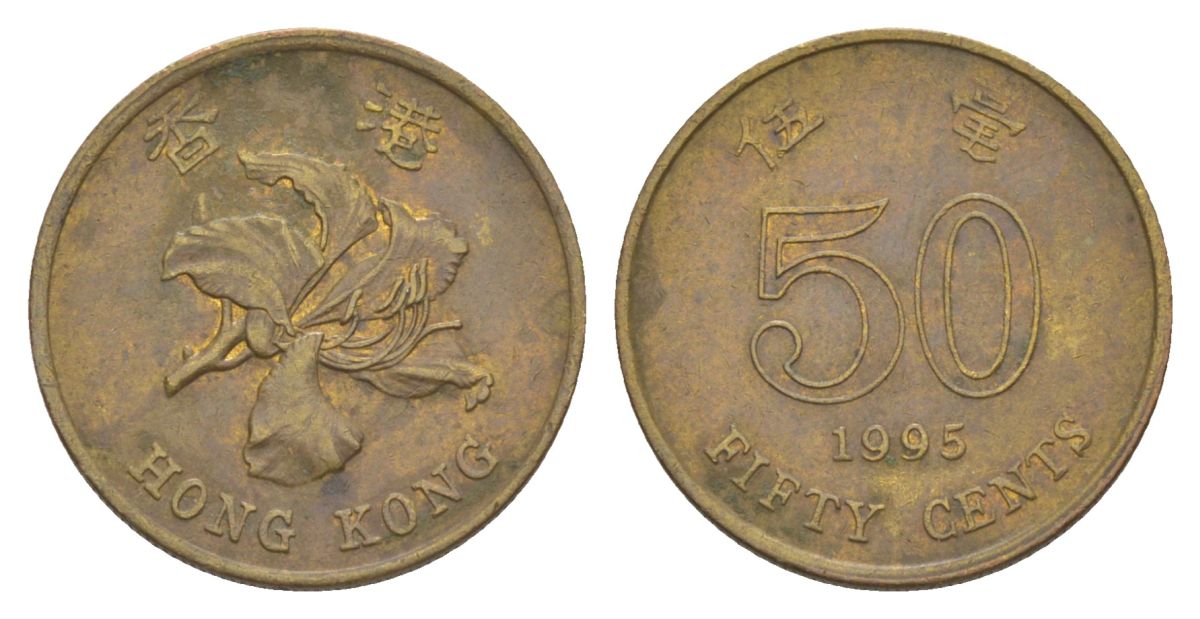 Гонконг 50 центов 1995 KM 68 сталь плакированная латунью 4633-342