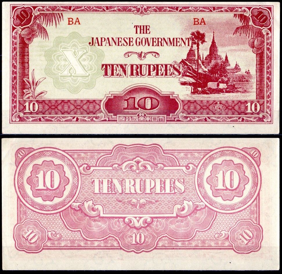 Бирма, Японская оккупация 10 рупий ND (1942-1944) Pick 16 бумага aUNC 2197-3-2-2