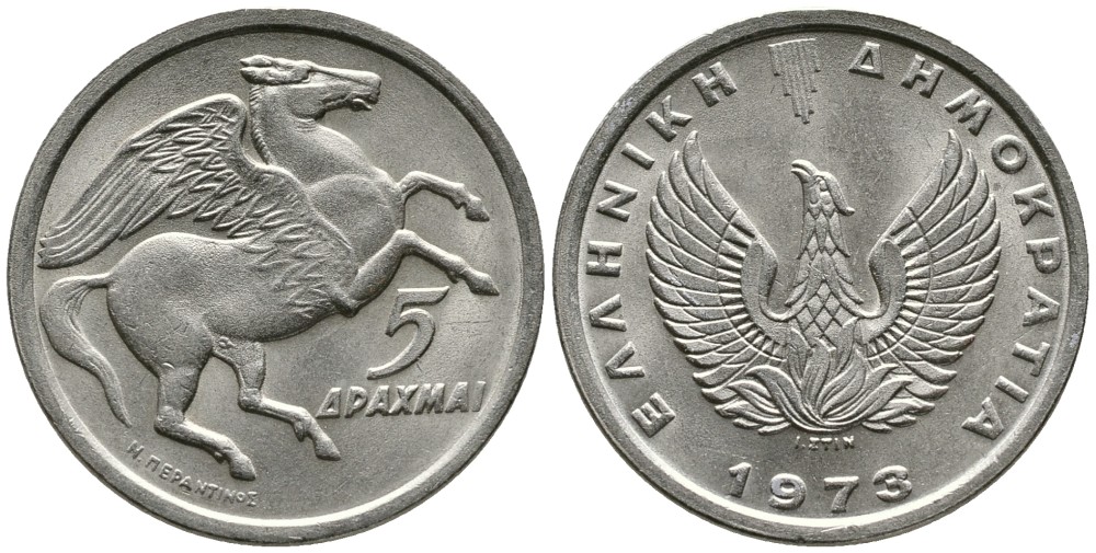 Греция 5 драхм 1973 Пегас, феникс в огне KM 109.1 медно-никель 4531-432