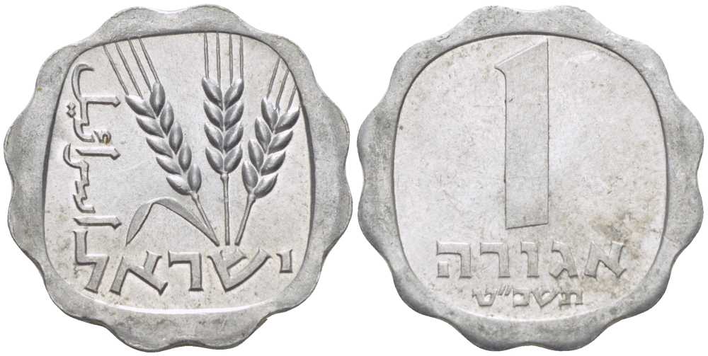 Израиль 1 агора 1969 JE5729 KM 24.1 алюминий 105-1136