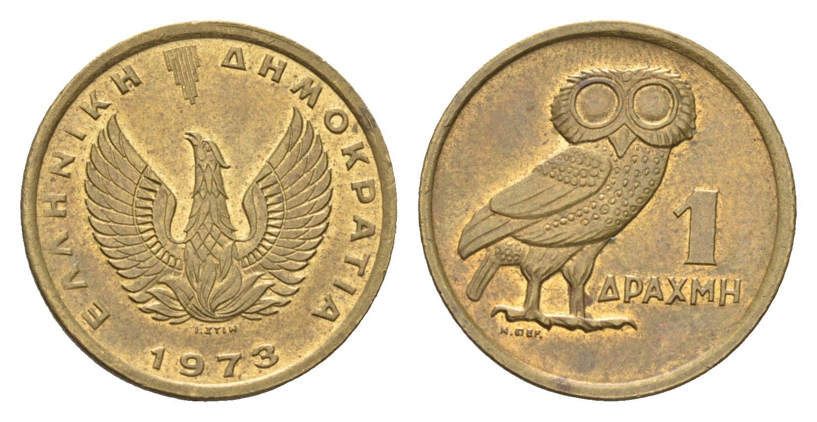 Греция 1 драхма 1973 сова, феникс в огне KM 107 никель латунь 4659-859