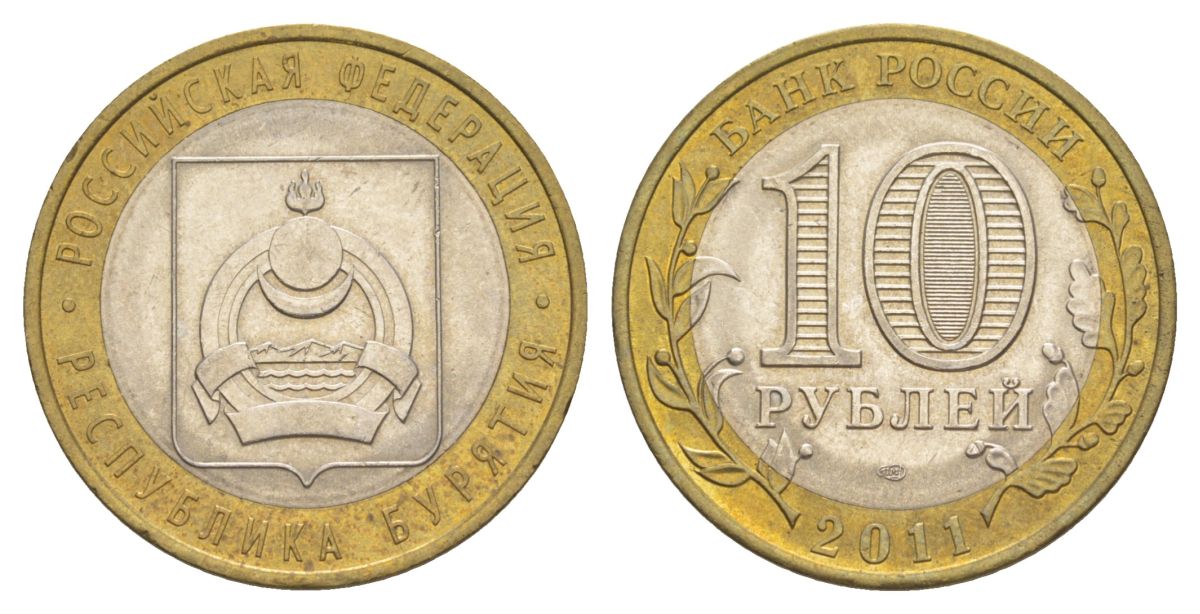 Россия 10 рублей 2011 СПМД, древний города России - Республика Бурятия Y 1292 биметалл UNC 4631-341