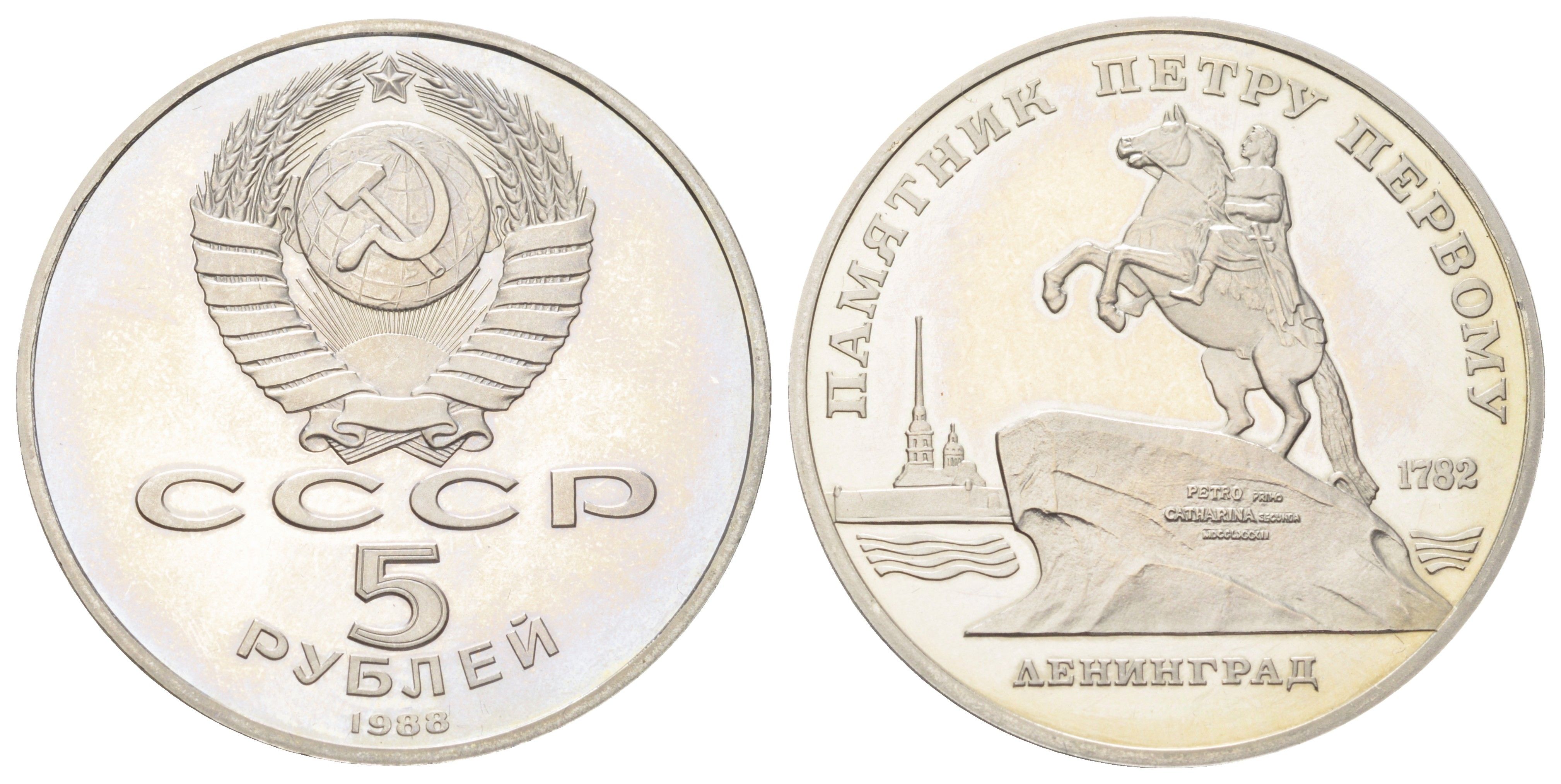 СССР 5 рублей 1988 Ленинград, памятник Петру Y 217 медь цинк никель PROOF 270-1223